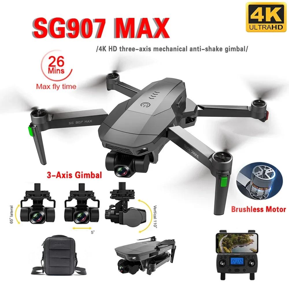 SG907 MAX ̴ , 4K  HD ī޶, 3  , 귯ø 5G GPS, SG907 SE RC , RC  ︮ 峭